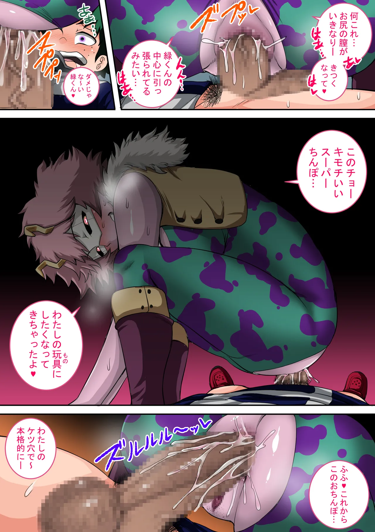 [Juicebox Koujou (Juna Juna Juice)] Boku no Harem Academia: 4-wa "Koakuma no Itazura" (Boku no Hero Academia) numero di immagine  18