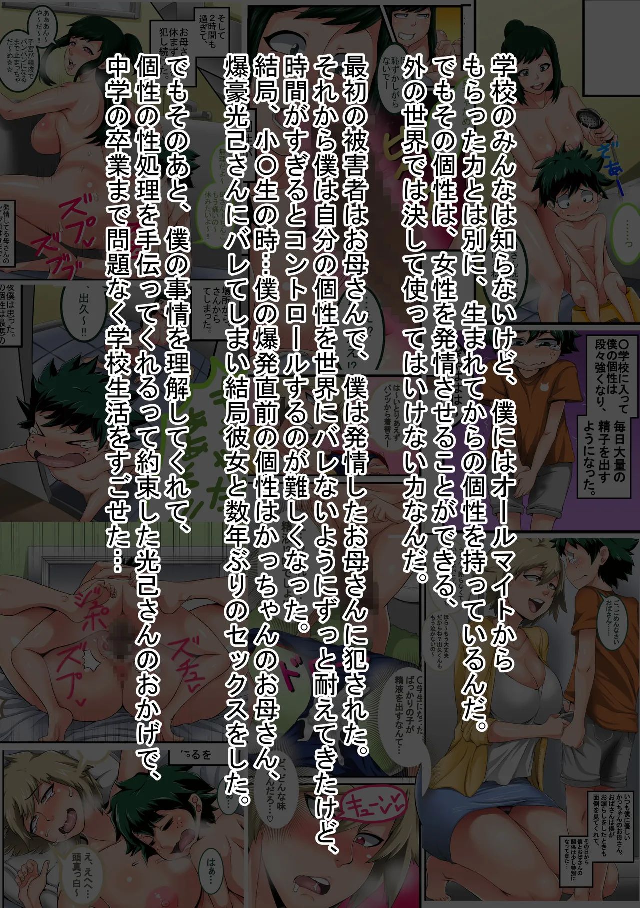 [Juicebox Koujou (Juna Juna Juice)] Boku no Harem Academia: 3-wa Ochako Hen "Arata na SEX Friend" (Boku no Hero Academia) numero di immagine  4