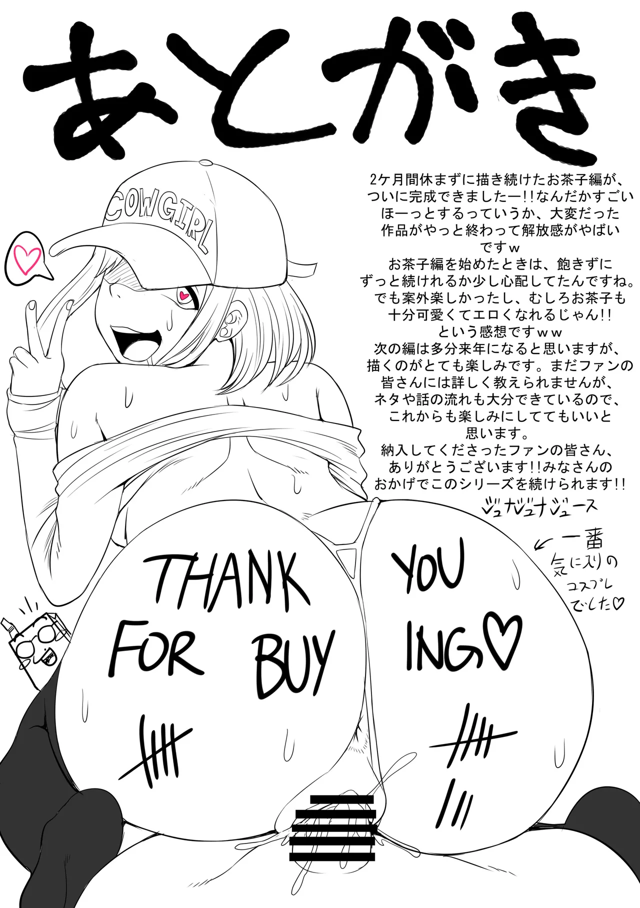 [Juicebox Koujou (Juna Juna Juice)] Boku no Harem Academia: 3-wa Ochako Hen "Arata na SEX Friend" (Boku no Hero Academia) numero di immagine  56