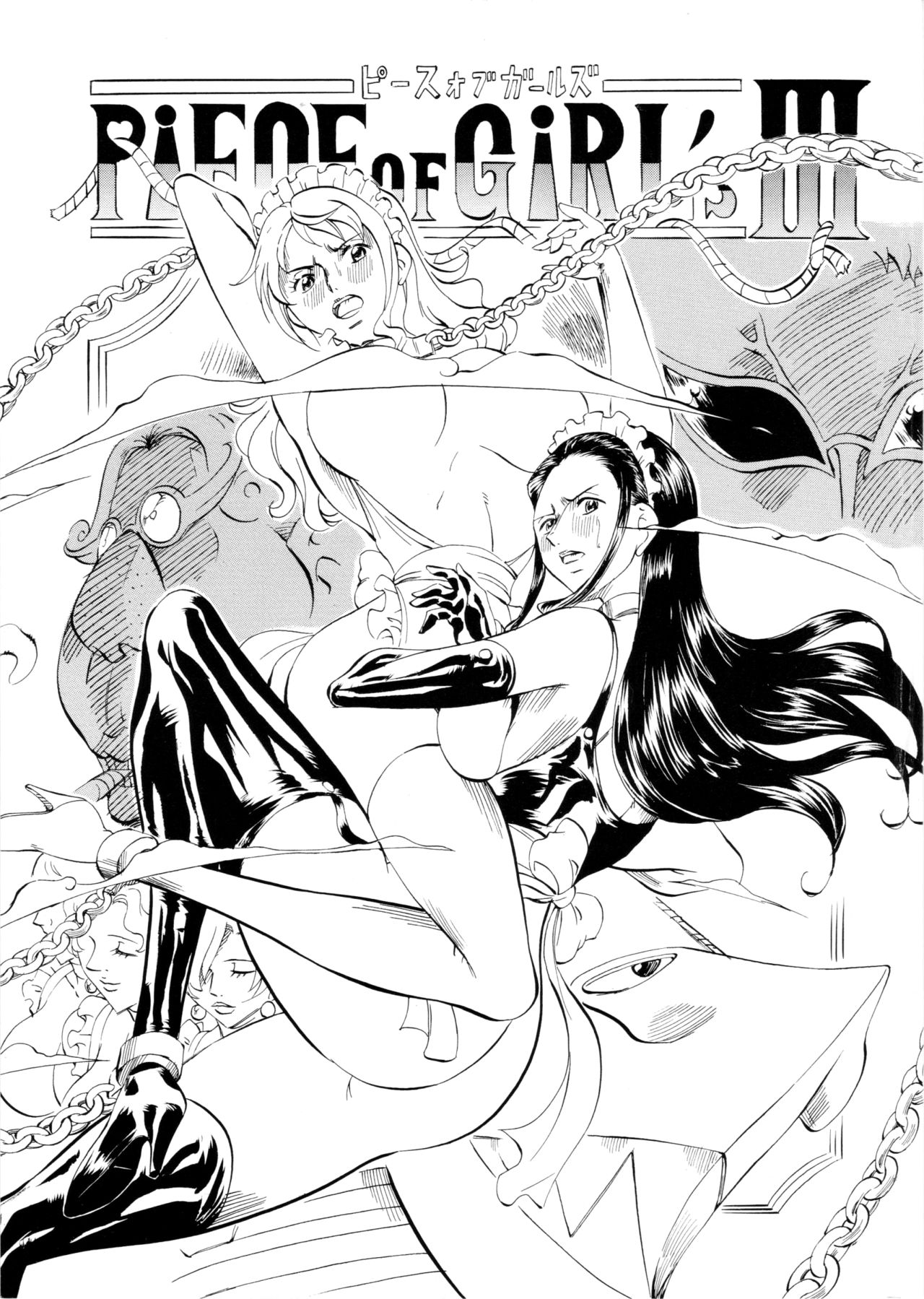 (Mimiket 30) [Busou Megami (Kannaduki Kanna)] PIECE OF GIRL'S III (One Piece) [Chinese] [黑条汉化$DDD] 图片编号 1