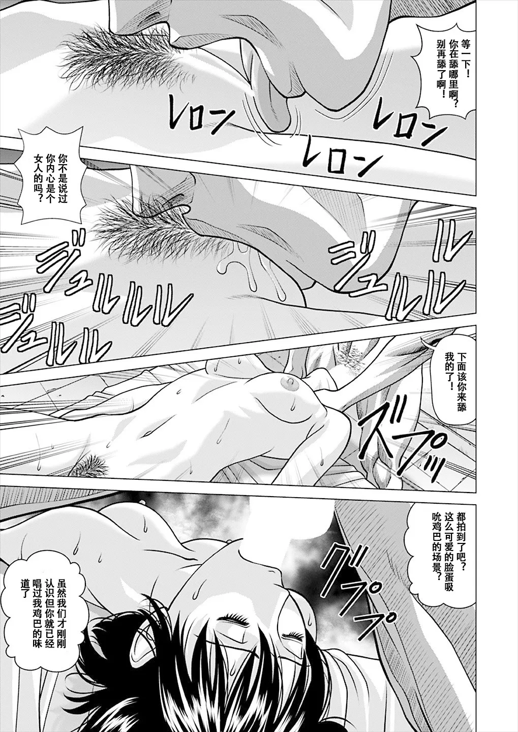 [Human High-Light Film (Jacky Knee-san)] 昏睡美容院 [Digital][中文] image number 20