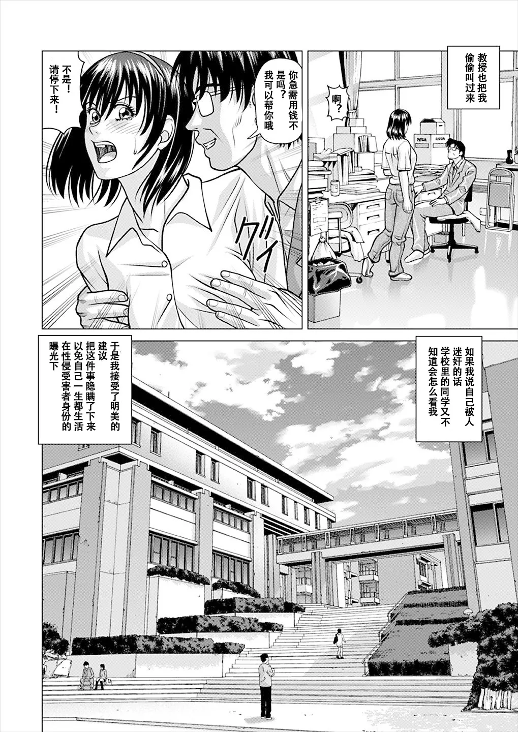 [Human High-Light Film (Jacky Knee-san)] 昏睡美容院 [Digital][中文] image number 47