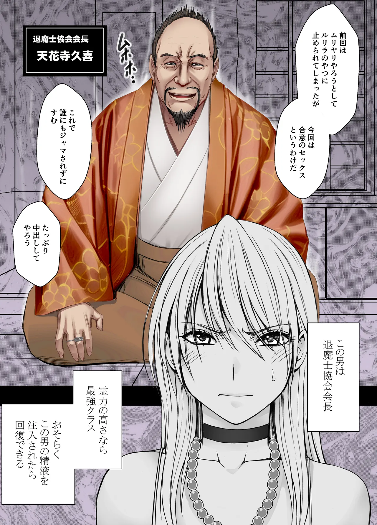 [Crimson] Taimashi Kaguya Kiwami 8 Route A ~Kanzen Chokyo hen~ image number 7