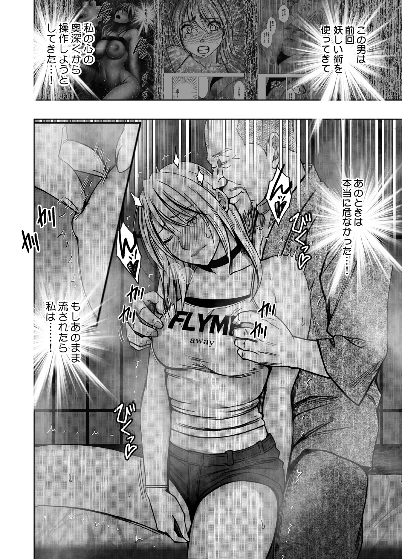 [Crimson] Taimashi Kaguya Kiwami 8 Route A ~Kanzen Chokyo hen~ image number 10