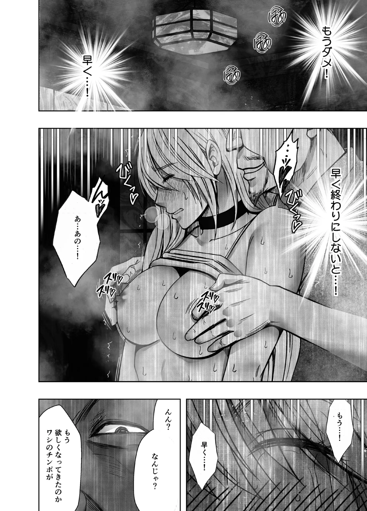 [Crimson] Taimashi Kaguya Kiwami 8 Route A ~Kanzen Chokyo hen~ image number 30