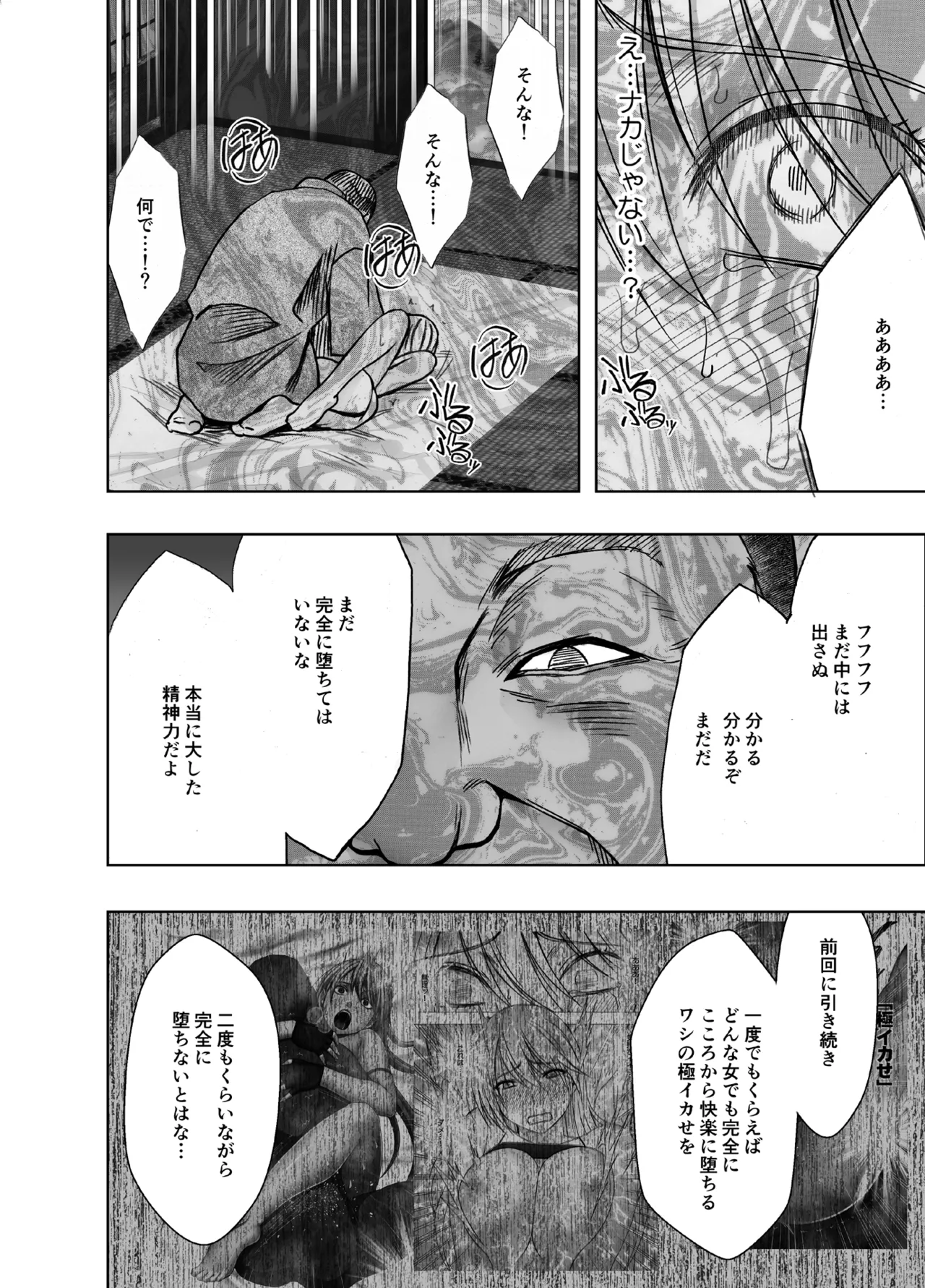 [Crimson] Taimashi Kaguya Kiwami 8 Route A ~Kanzen Chokyo hen~ image number 50