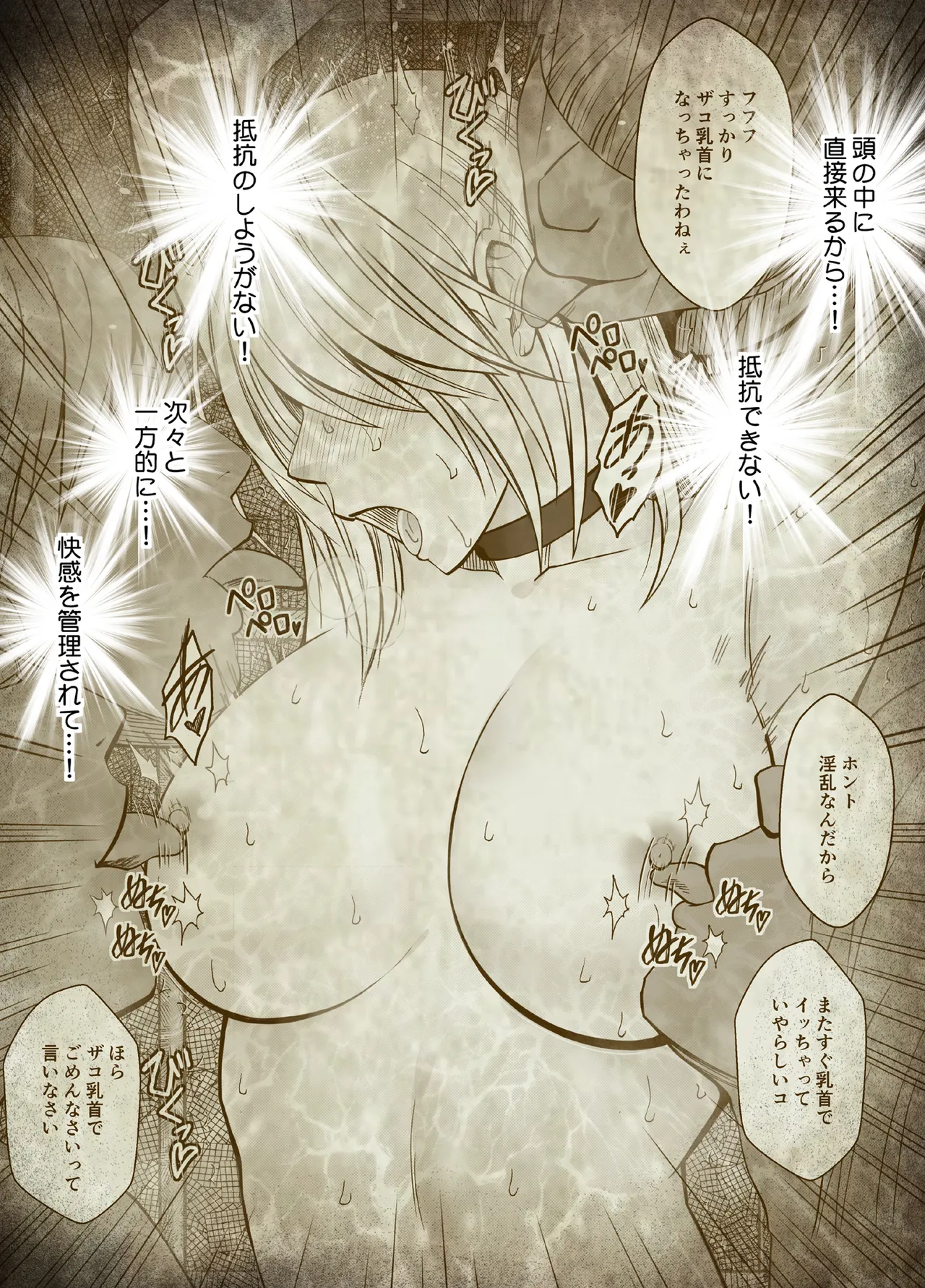 [Crimson] Taimashi Kaguya Kiwami 8 Route A ~Kanzen Chokyo hen~ image number 63