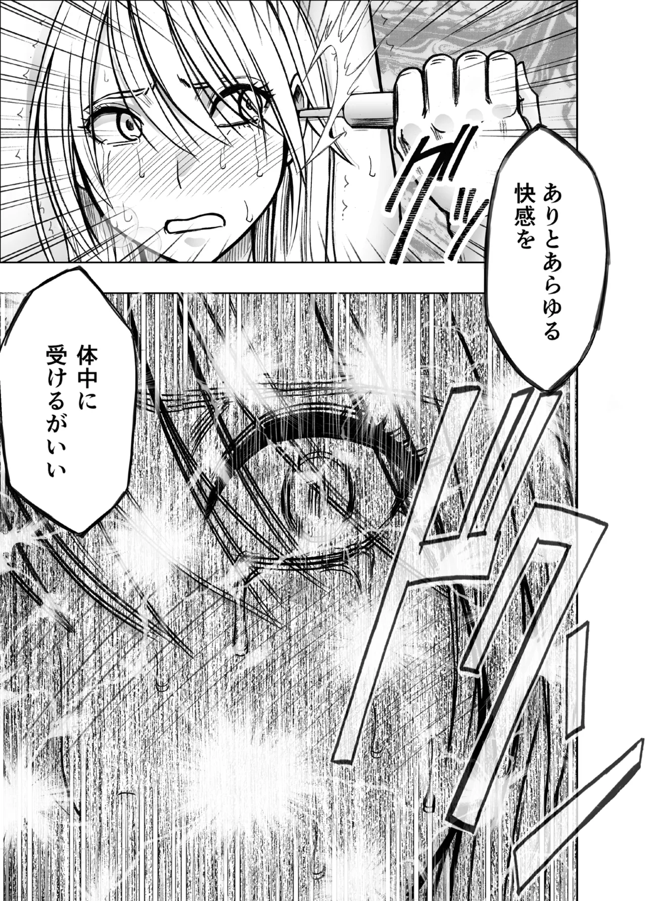 [Crimson] Taimashi Kaguya Kiwami 8 Route A ~Kanzen Chokyo hen~ image number 73