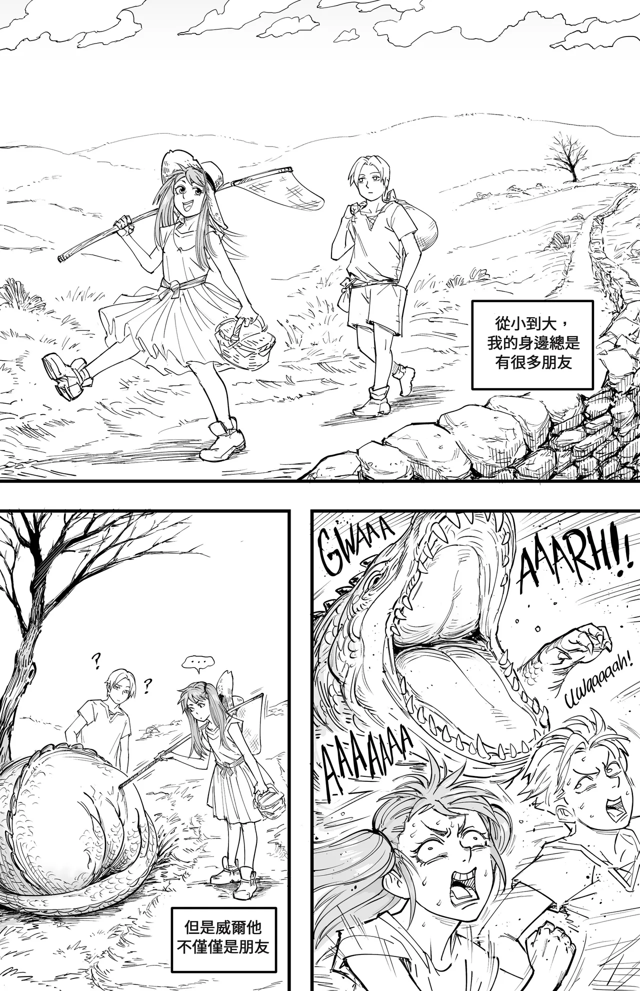 Baalbuddy 「我的暗精靈繼姐不肯放過我」第三章 繁體中文精翻 [千乘信個人翻譯] imagen número 1