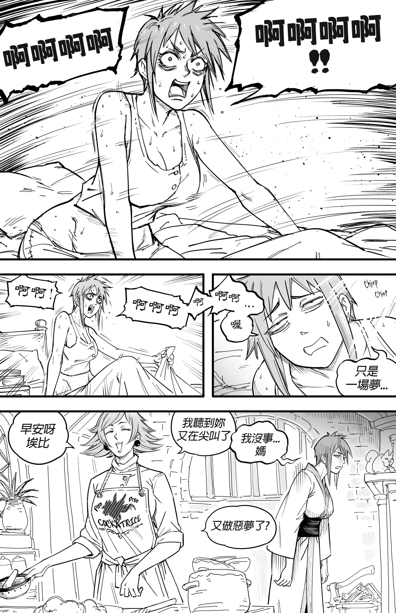 Baalbuddy 「我的暗精靈繼姐不肯放過我」第三章 繁體中文精翻 [千乘信個人翻譯] imagen número 4