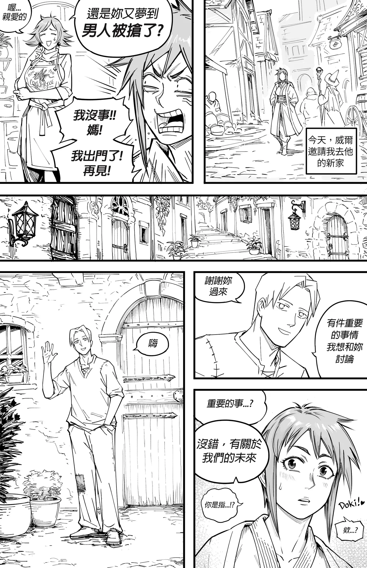 Baalbuddy 「我的暗精靈繼姐不肯放過我」第三章 繁體中文精翻 [千乘信個人翻譯] imagen número 5