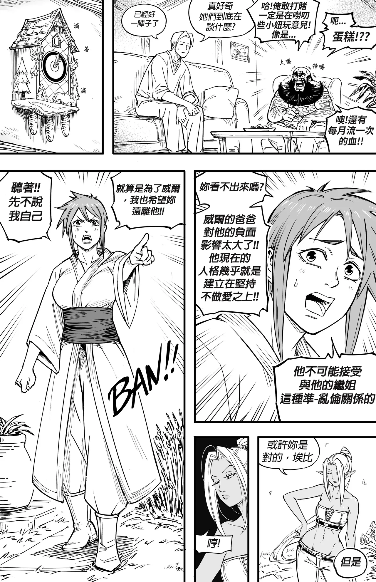 Baalbuddy 「我的暗精靈繼姐不肯放過我」第三章 繁體中文精翻 [千乘信個人翻譯] imagen número 12