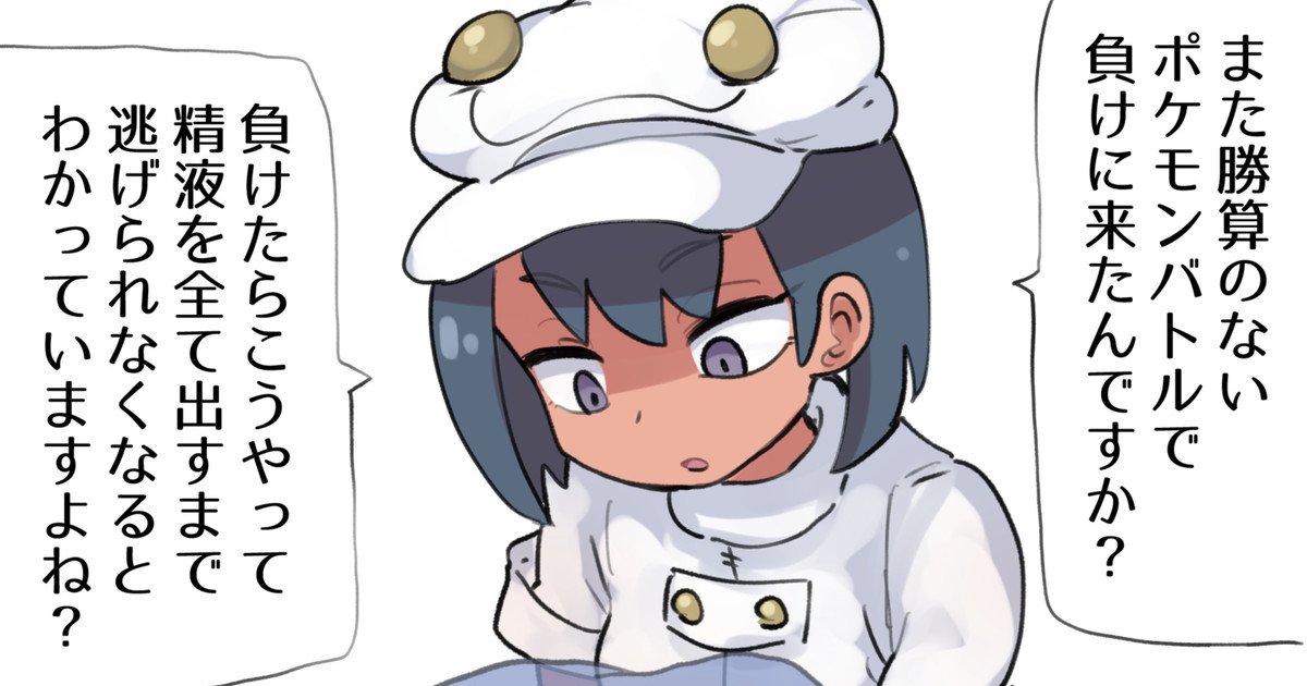 [samuimo] Eeteru Zaidan shokuin no yotsunbai tekoki ruuindo oogasumu (Pokémon Sun and Moon) imagen número 1