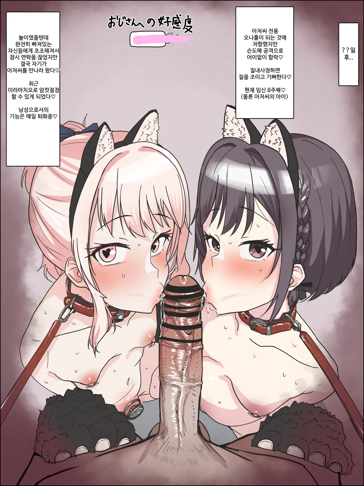 [Kaisen Donburi] Niigo no Minna to Oji-san (Project SEKAI) [Korean] image number 3