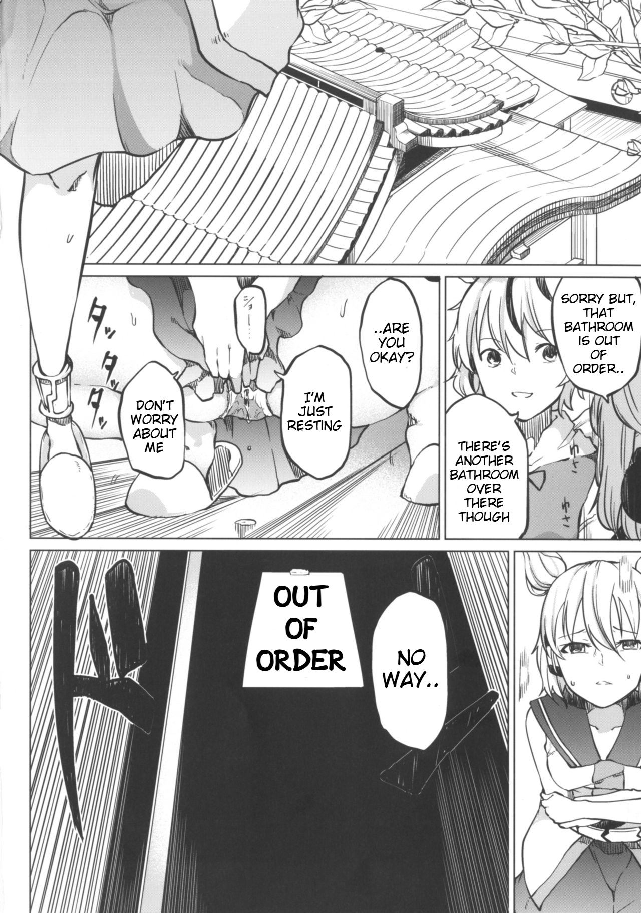 (Shuuki Reitaisai 4) [Tukimi Atelier (KURUTSUKI)] Toire ni Ikitai! Miko-san desuga (Touhou Project) [English] 图片编号 4