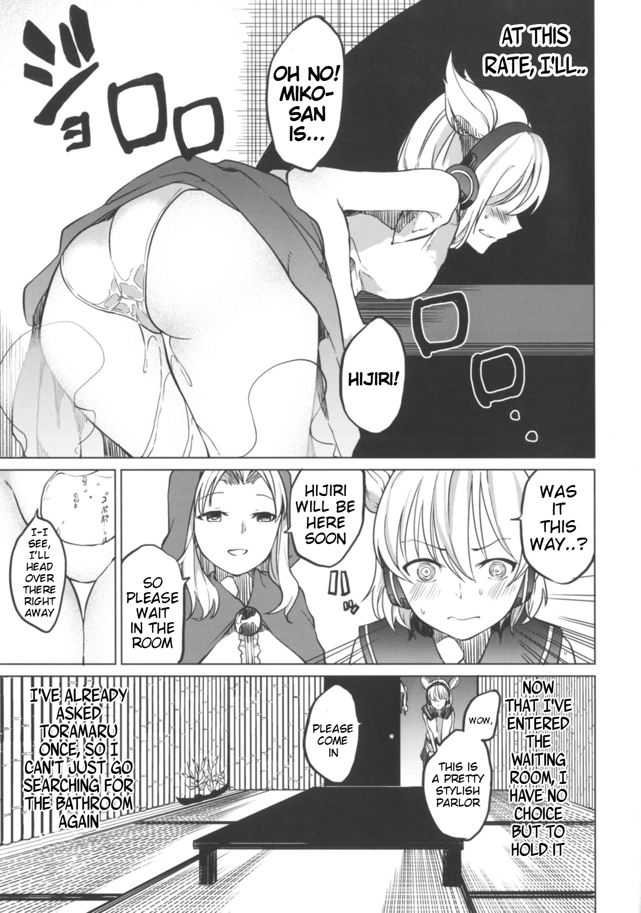 (Shuuki Reitaisai 4) [Tukimi Atelier (KURUTSUKI)] Toire ni Ikitai! Miko-san desuga (Touhou Project) [English] 图片编号 5