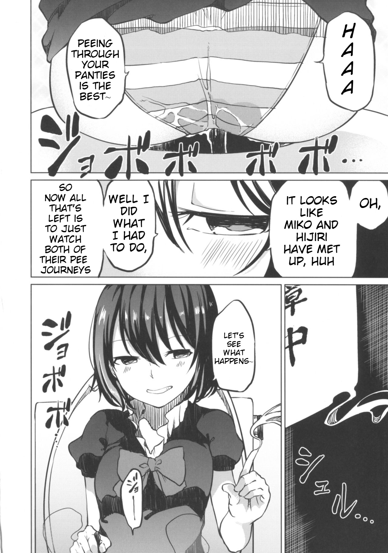 (Shuuki Reitaisai 4) [Tukimi Atelier (KURUTSUKI)] Toire ni Ikitai! Miko-san desuga (Touhou Project) [English] 图片编号 6