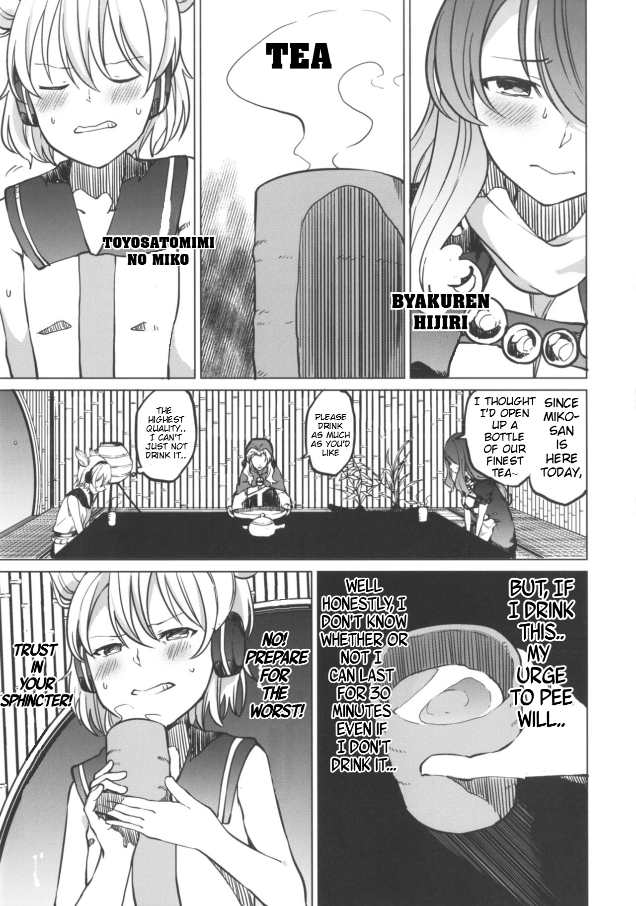 (Shuuki Reitaisai 4) [Tukimi Atelier (KURUTSUKI)] Toire ni Ikitai! Miko-san desuga (Touhou Project) [English] 图片编号 7