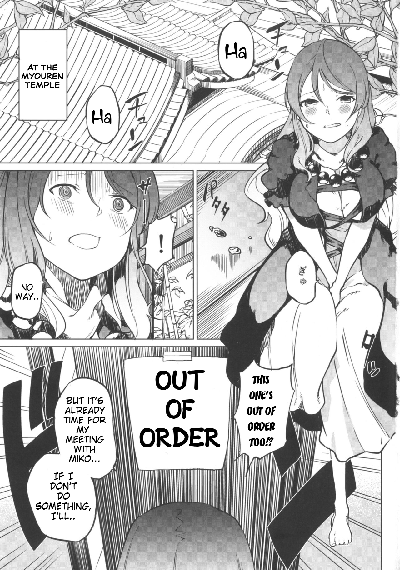 (Shuuki Reitaisai 4) [Tukimi Atelier (KURUTSUKI)] Toire ni ikitai! Hijiri desuga (Touhou Project) [English] imagen número 3