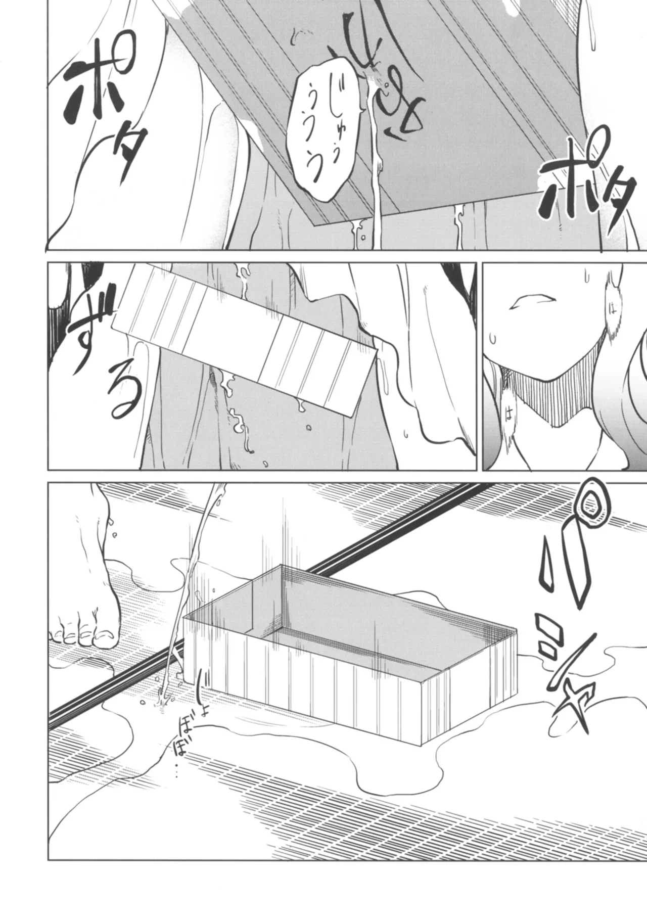 (Shuuki Reitaisai 4) [Tukimi Atelier (KURUTSUKI)] Toire ni ikitai! Hijiri desuga (Touhou Project) [English] imagen número 14