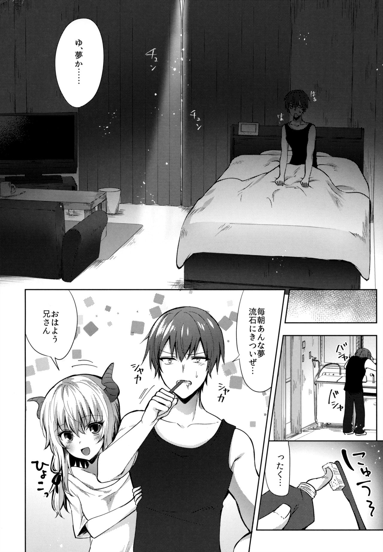 (C92) [Tekkamaki (Tetsuyama Kaya)] Gimai no Succubus to xxx numero di immagine  3