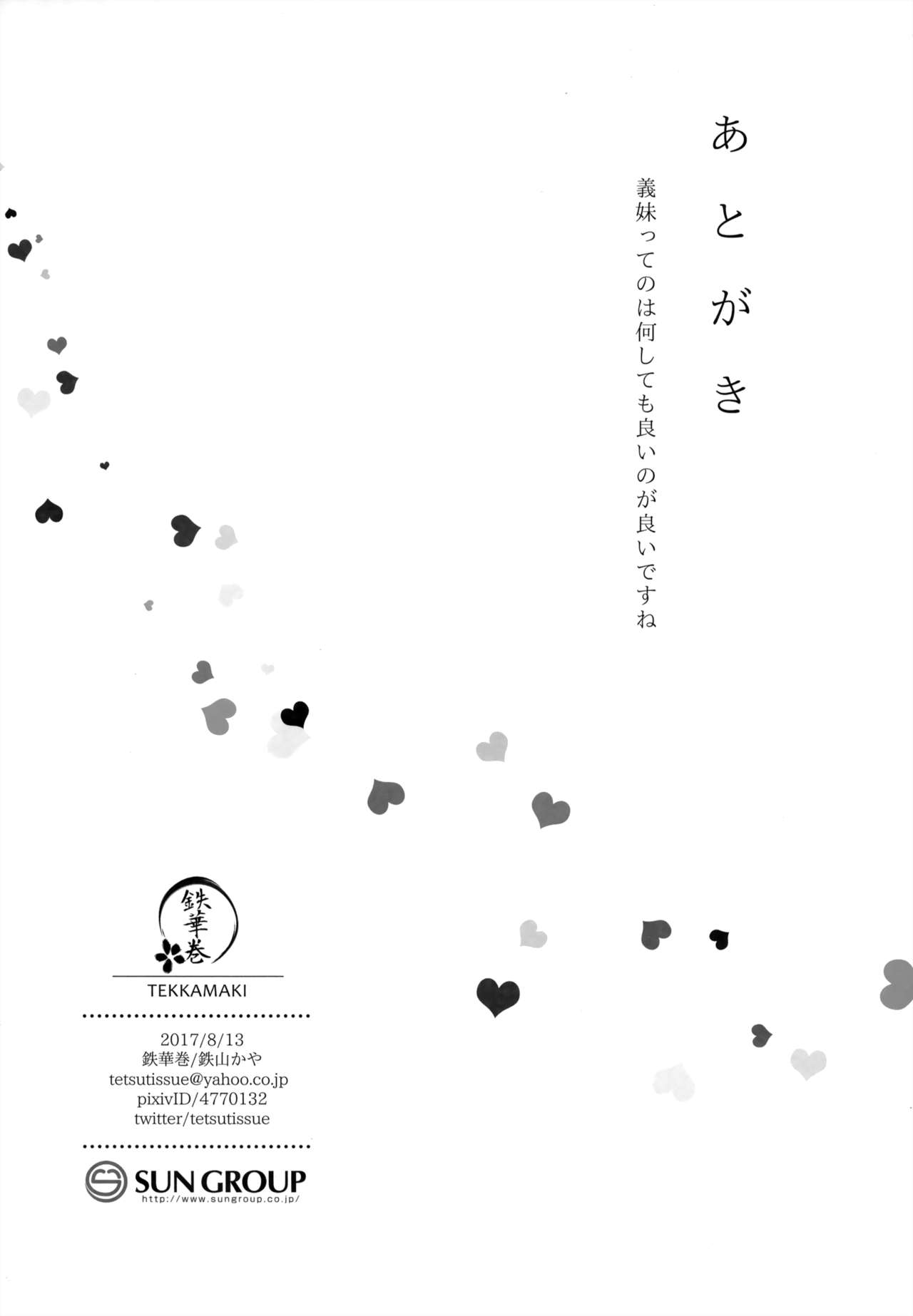 (C92) [Tekkamaki (Tetsuyama Kaya)] Gimai no Succubus to xxx numero di immagine  25