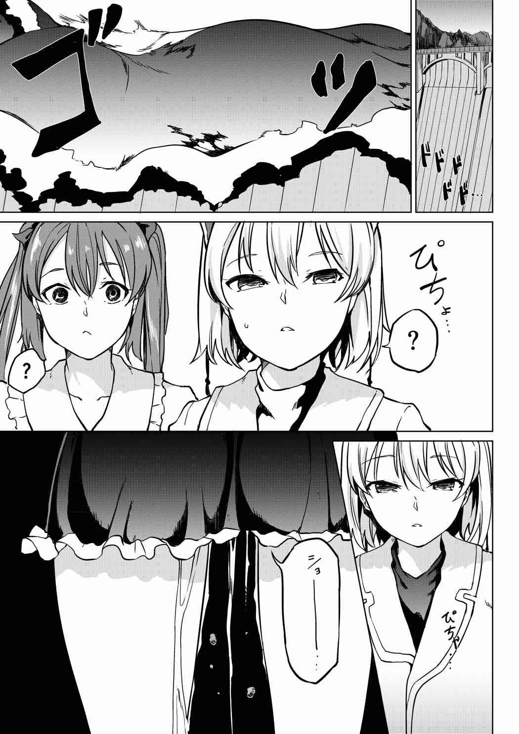 (Dai-132-Ki Bunbunmaru. Shinbun Tomo no Kai) [Tukimi Atelier (KURUTSUKI)] Toile ni Ikitai! Aya-san desu ga [English] image number 14