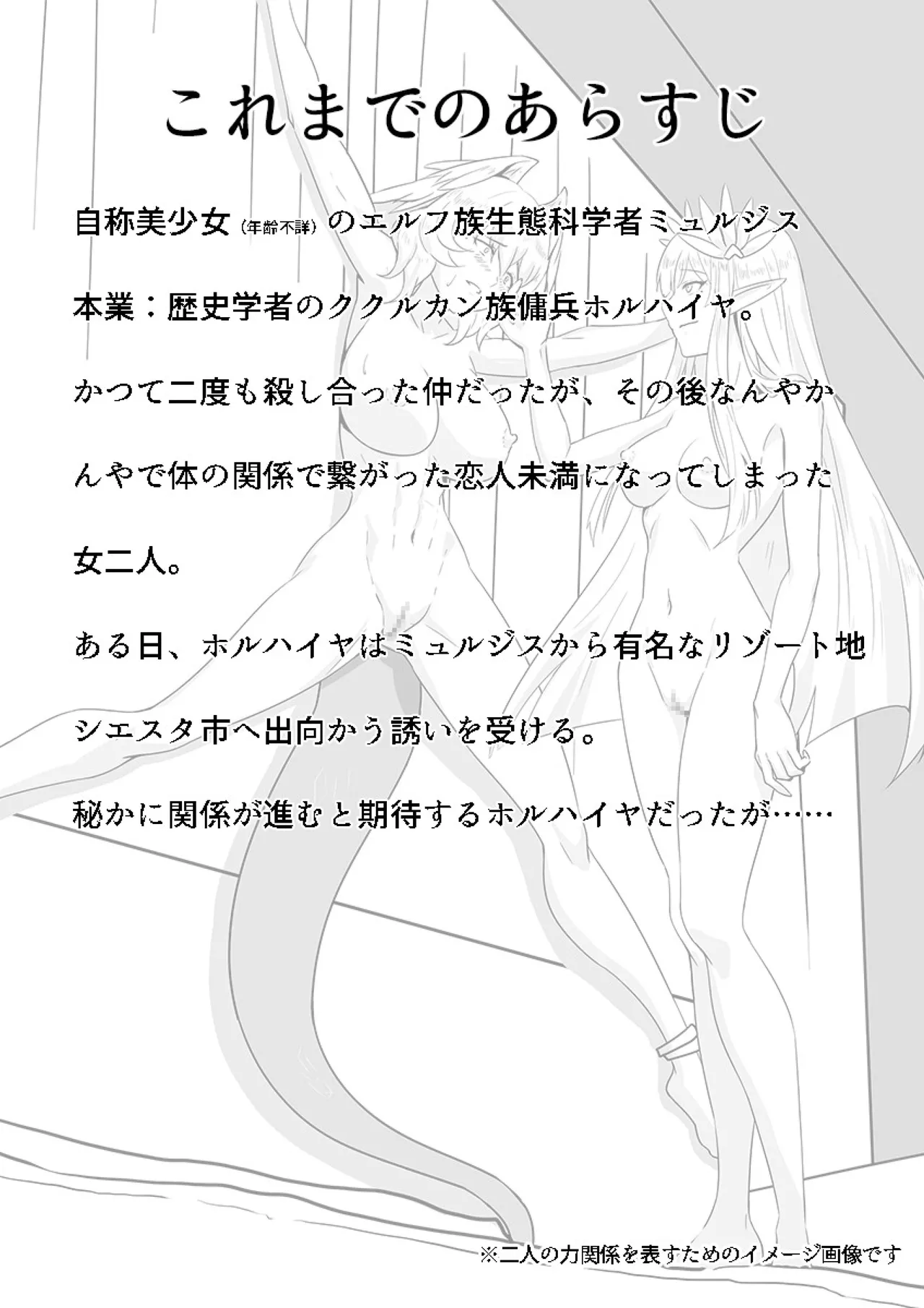 [Kinkako Game Kaihatsu Kenkyuujo (PRTS)] MulHo'ol Drive (Arknights) numero di immagine  3