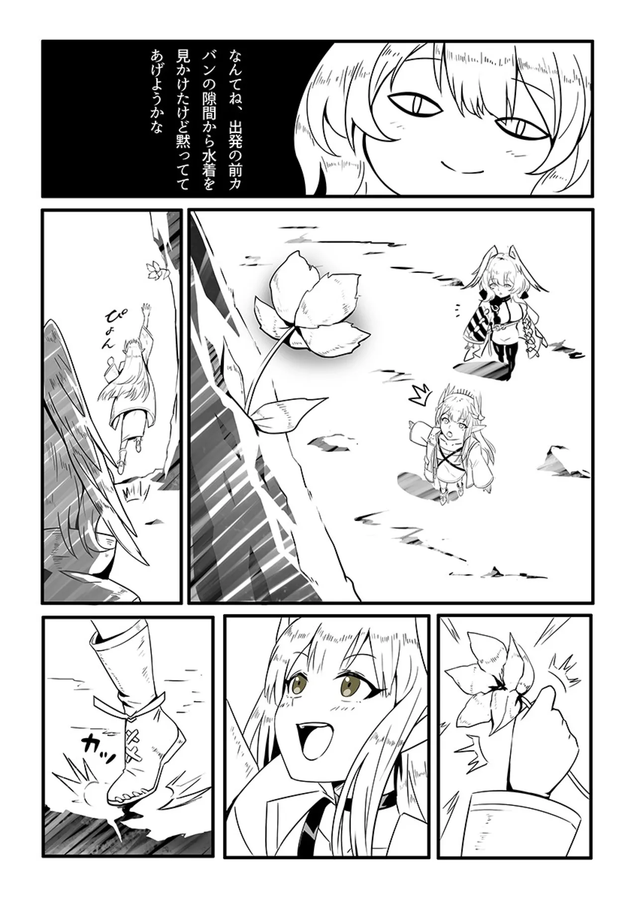 [Kinkako Game Kaihatsu Kenkyuujo (PRTS)] MulHo'ol Drive (Arknights) numero di immagine  5