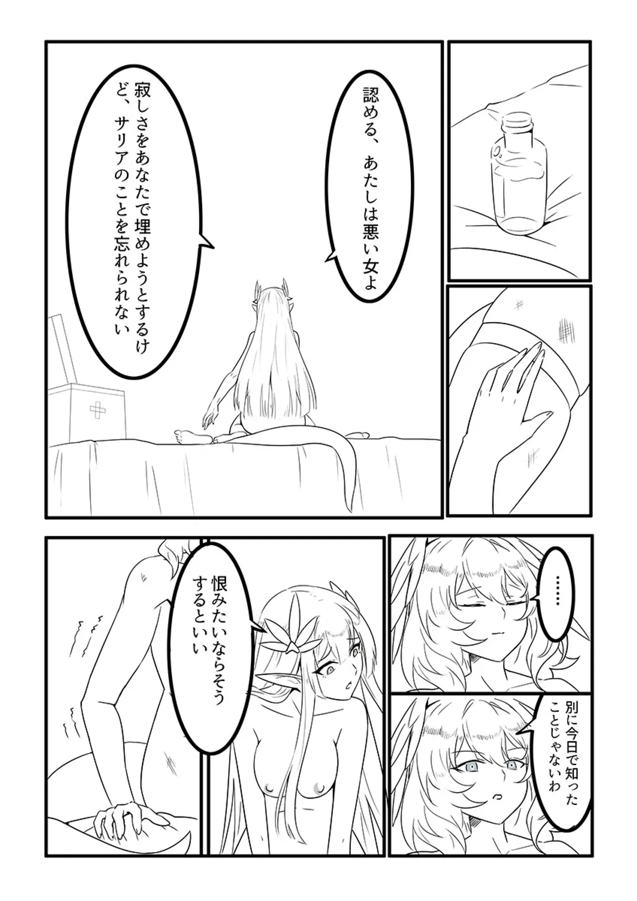 [Kinkako Game Kaihatsu Kenkyuujo (PRTS)] MulHo'ol Drive (Arknights) numero di immagine  19