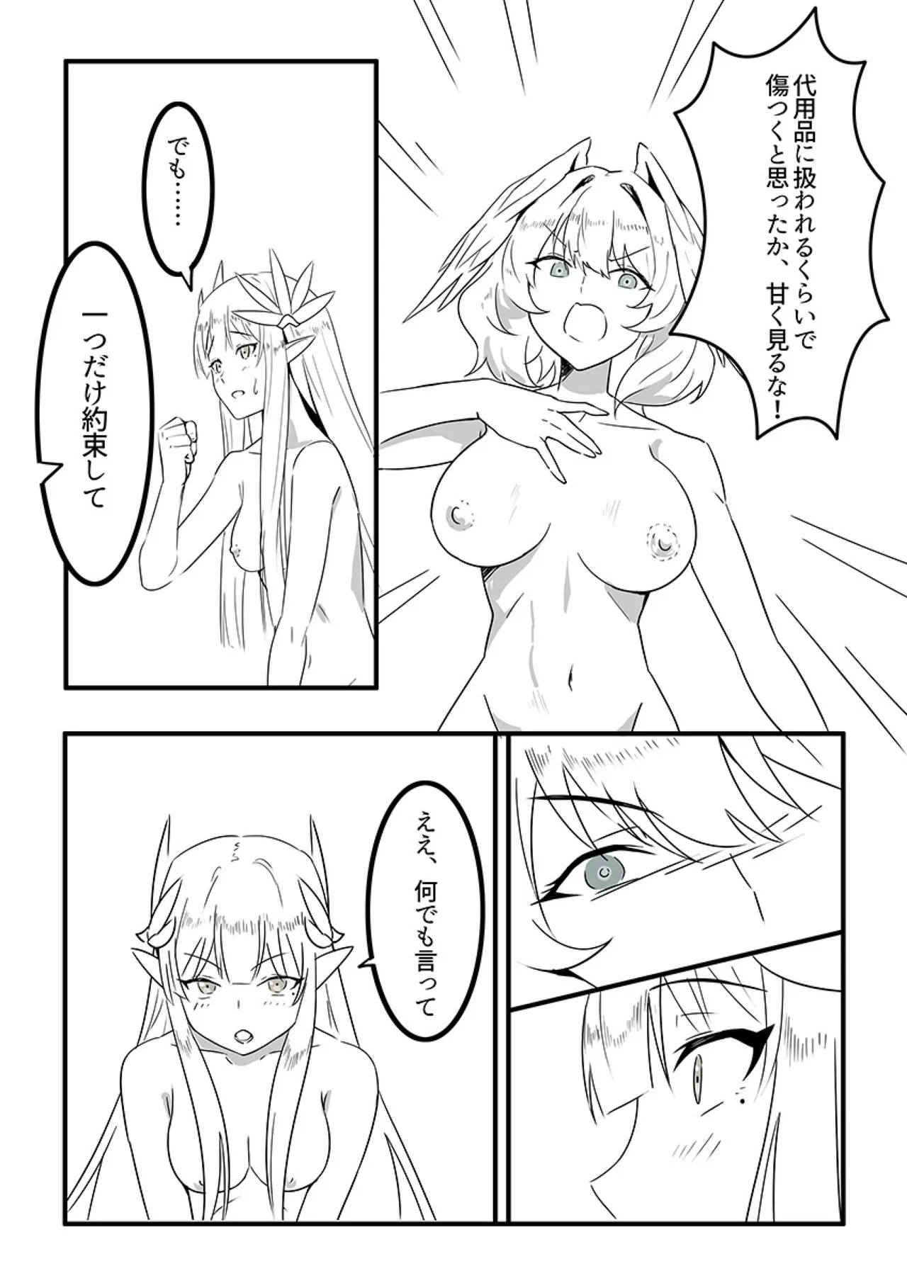 [Kinkako Game Kaihatsu Kenkyuujo (PRTS)] MulHo'ol Drive (Arknights) numero di immagine  21