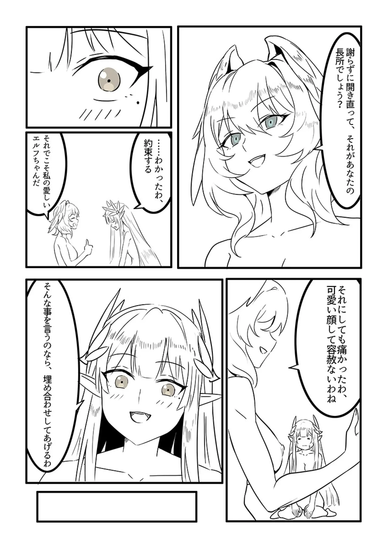 [Kinkako Game Kaihatsu Kenkyuujo (PRTS)] MulHo'ol Drive (Arknights) numero di immagine  22