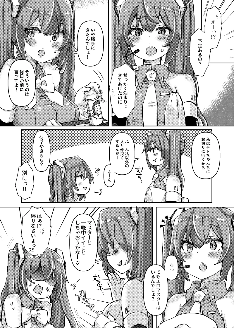 [Kusoyuridanchi (Johnson)] Isogashii no ni Chippai Miku-chan ga Yuuwaku Shitekita node Bachiboko ni Ikasete Ageta Hanashi (VOCALOID) [Digital] image number 2