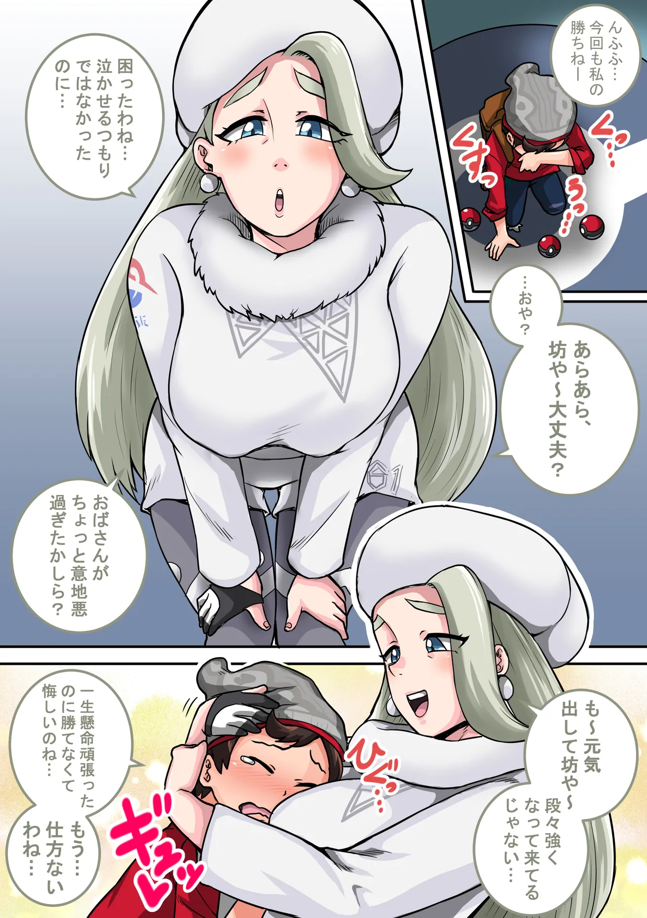 [ジュナジュナジュース] ポケモン剣盾落書き (ポケットモンスター ソード・シールド) image number 1