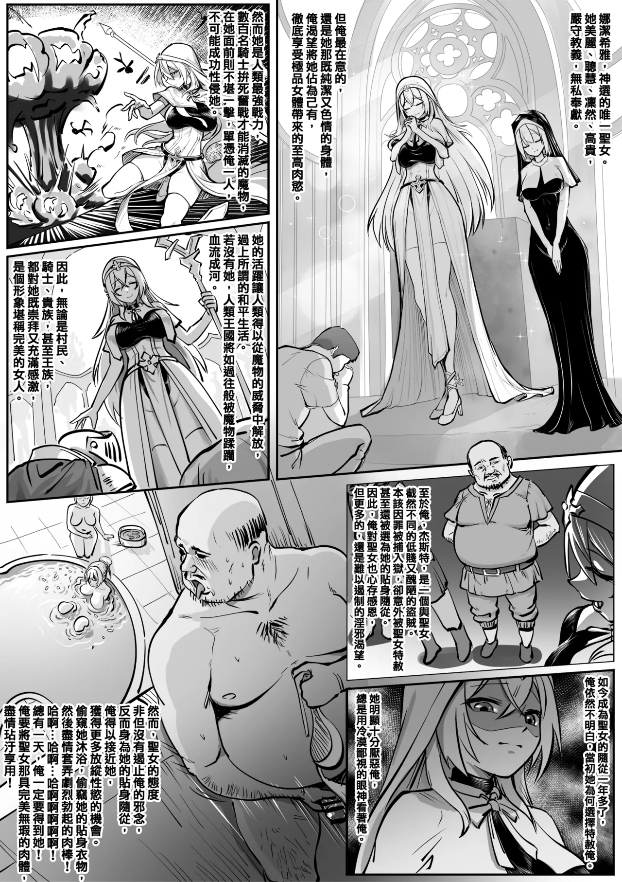 [RERE] 聖女的獻身 numero di immagine  2