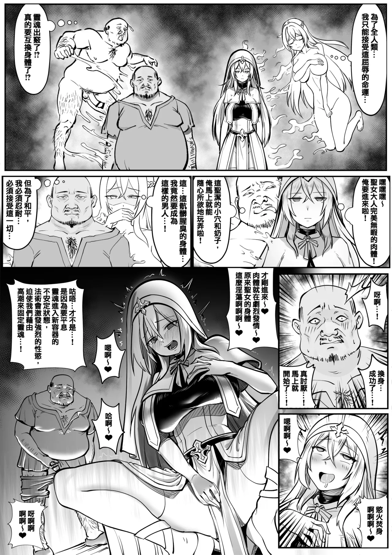 [RERE] 聖女的獻身 numero di immagine  4