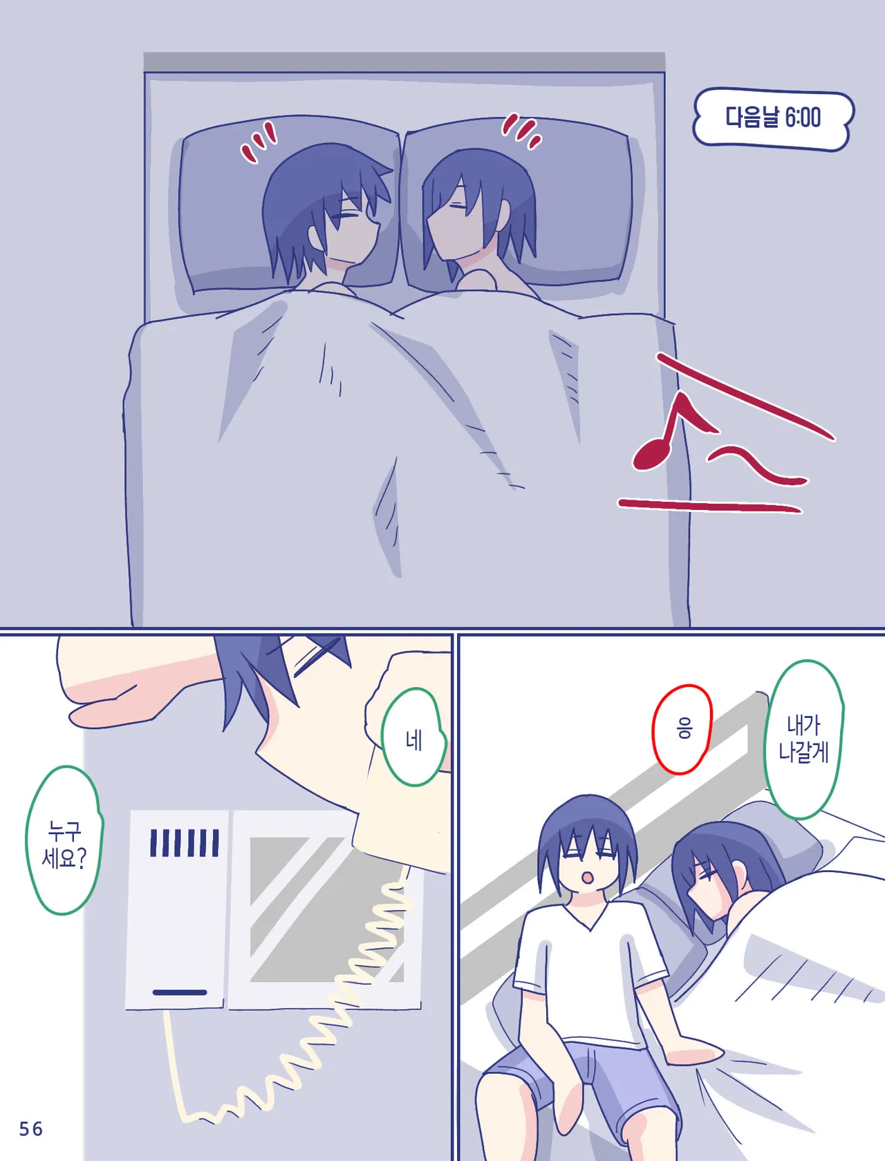 [Enmeinoharu] Kaa-san to Omoide no Shimapan 2 | 엄마와 추억의 줄무늬 팬티2 [Korean] [팀 숙녀] изображение № 57