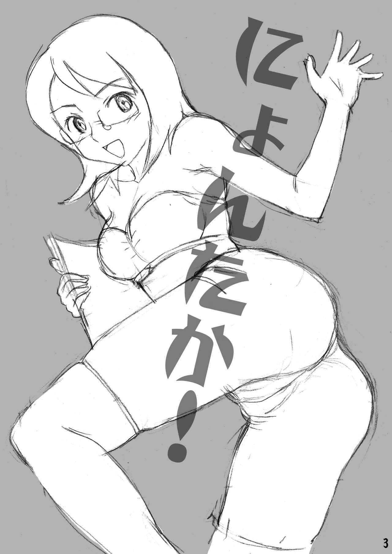 [Nagisa no Yoko (Shiraishi Nagisa)] Ero Doujinshi ni Zetsubou Shita! (Sayonara Zetsubou Sensei) [Chinese] [creepper個人漢化][Digital] imagen número 2