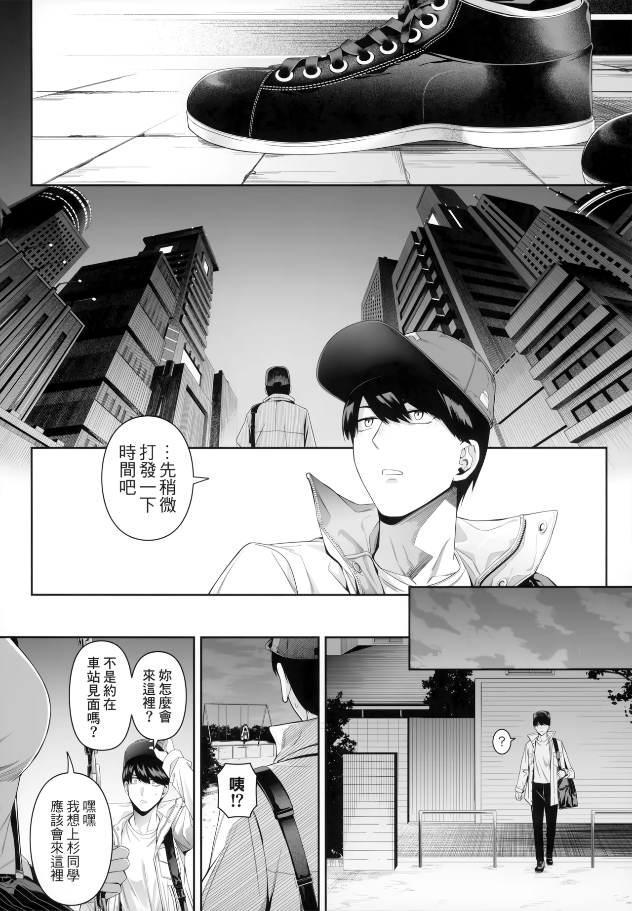 (FF44) [Bad Mushrooms (Chicke III, 4why)] 1/5 no Renai Kanjou (Gotoubun no Hanayome) [Chinese] [Decensored] изображение № 89