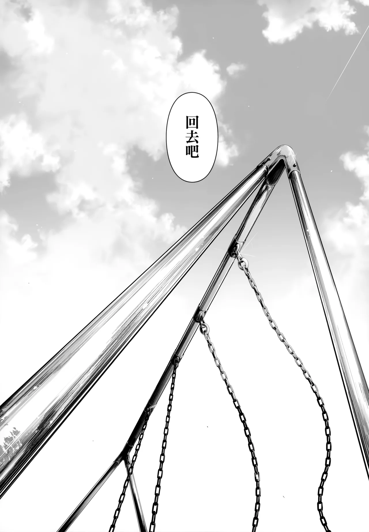 (FF44) [Bad Mushrooms (Chicke III, 4why)] 1/5 no Renai Kanjou (Gotoubun no Hanayome) [Chinese] [Decensored] изображение № 93