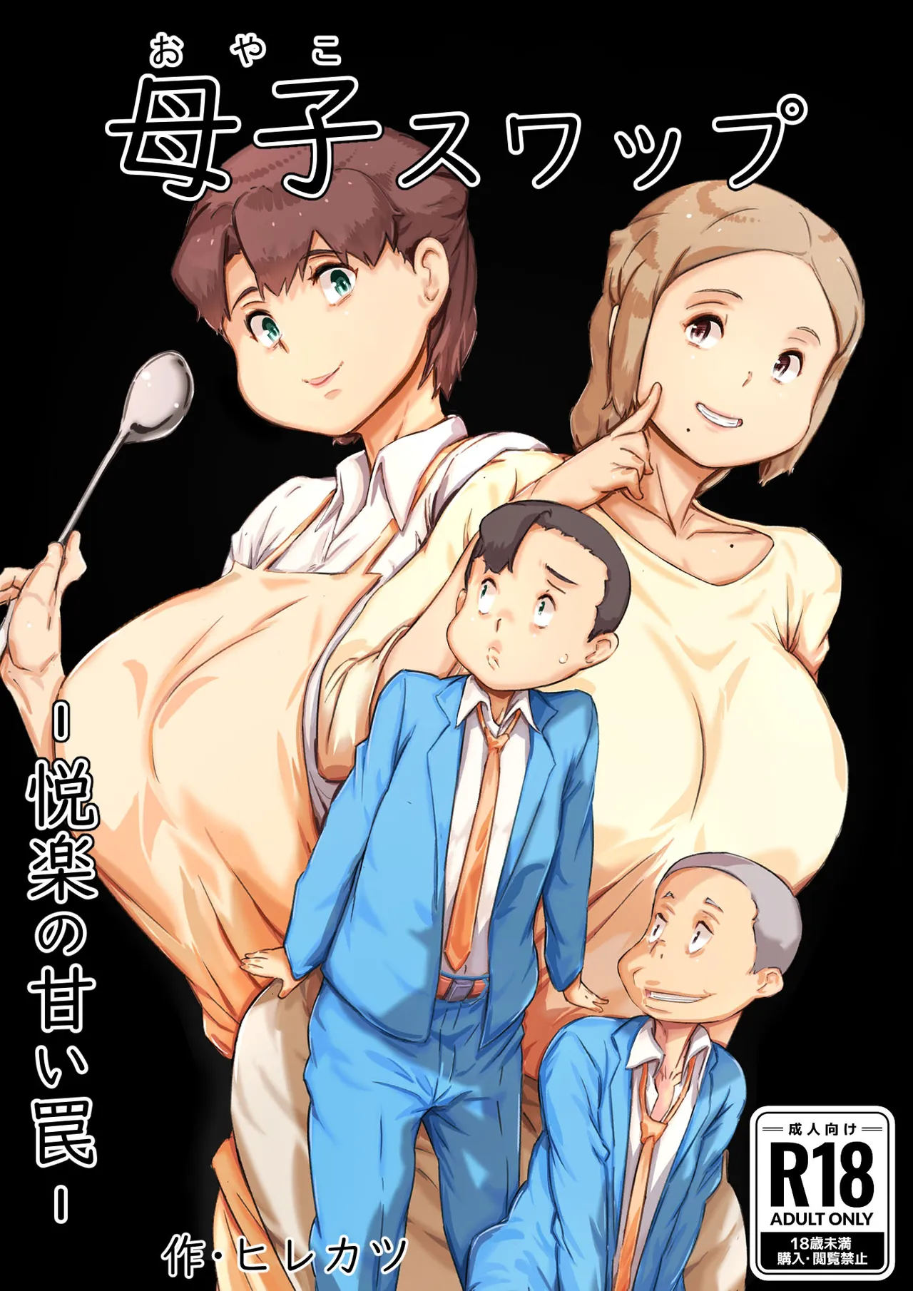 Boshi Swap Bildnummer 1