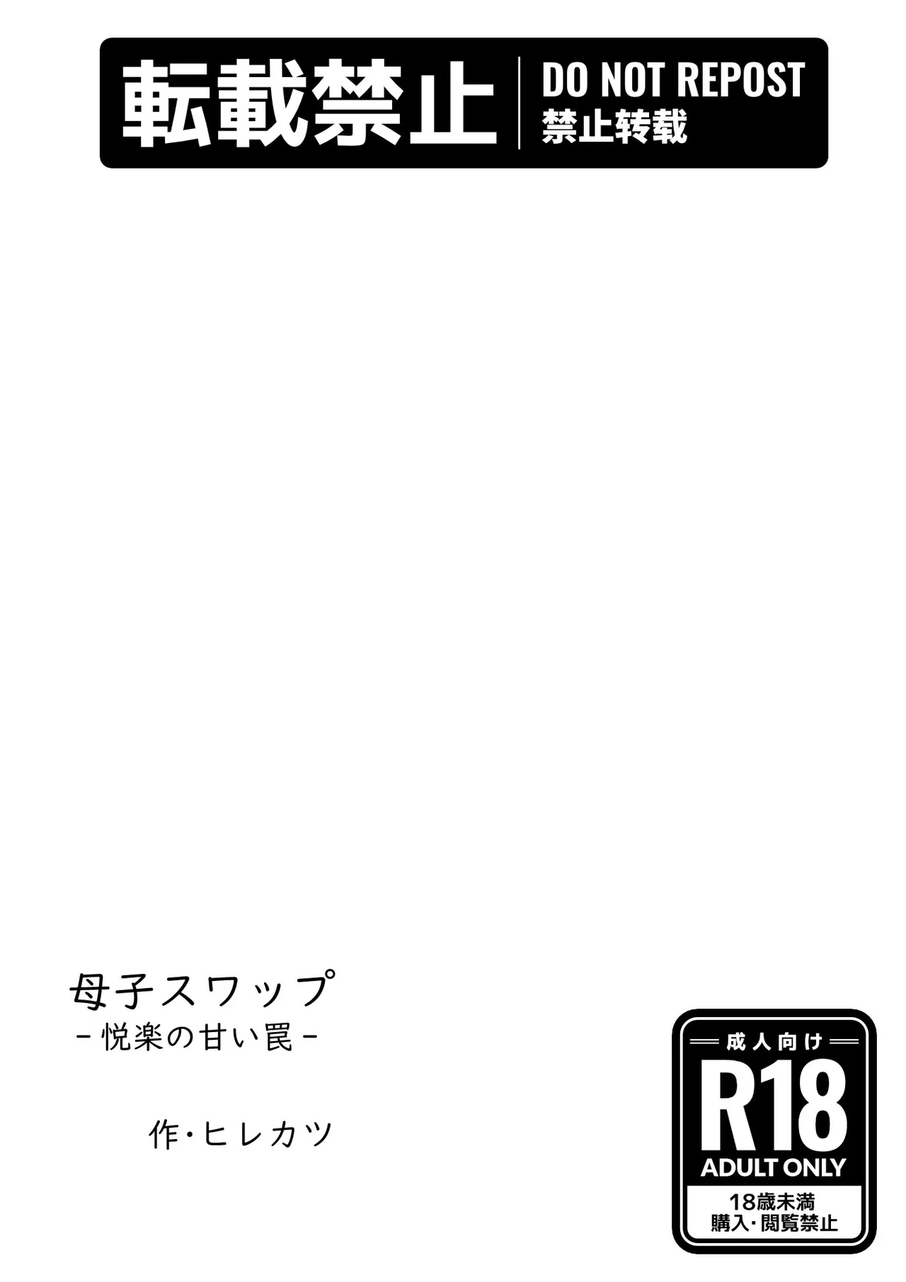 Boshi Swap Bildnummer 94