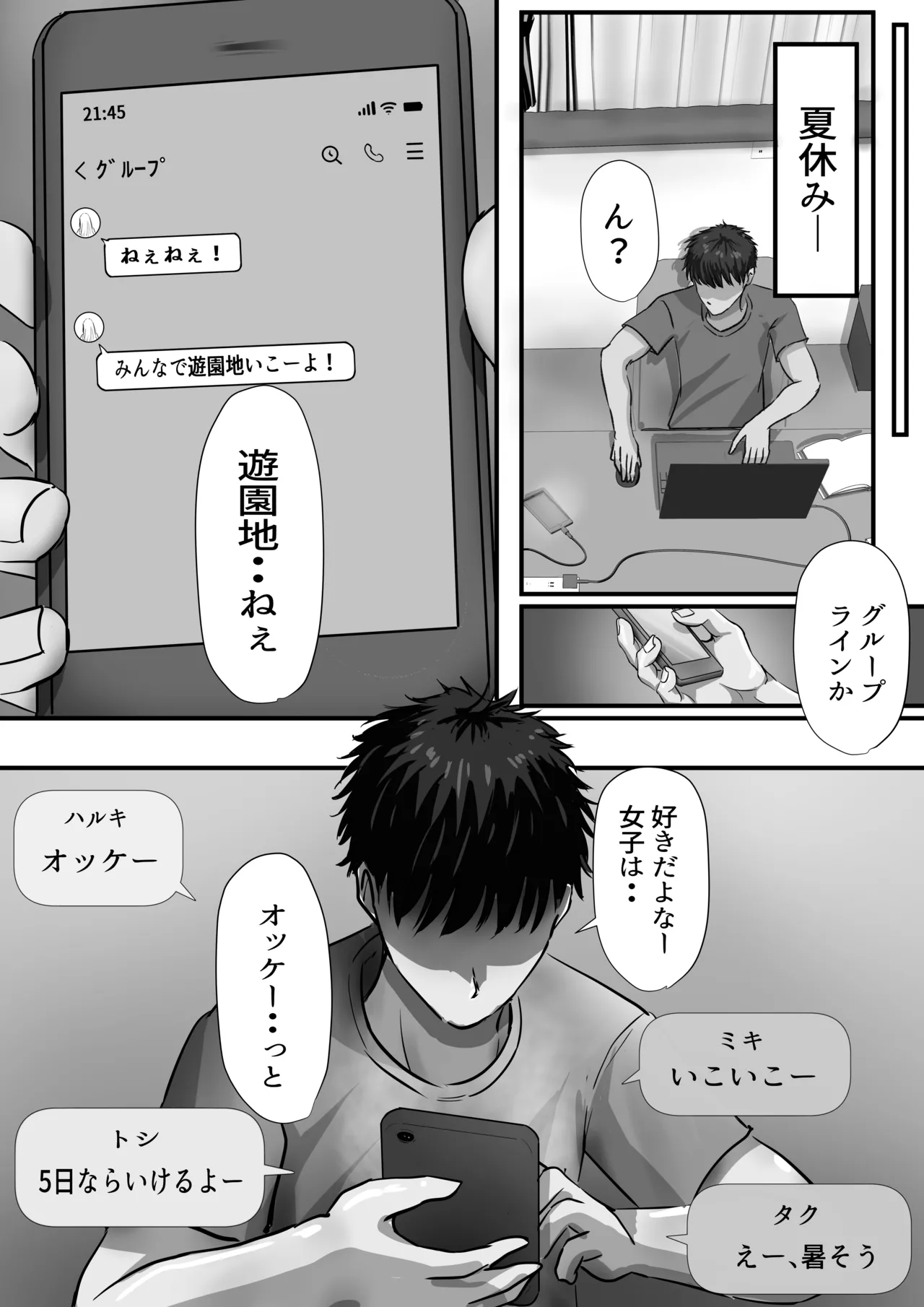 [Yuuki Hiro] Group no Sumikko ni Iru Otonashii Ko 2 image number 15