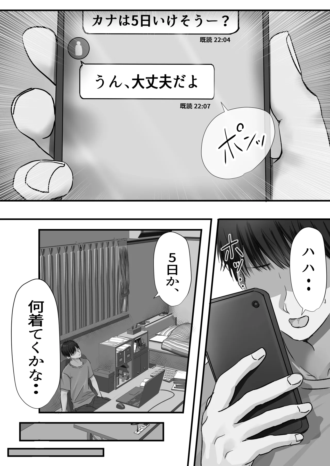 [Yuuki Hiro] Group no Sumikko ni Iru Otonashii Ko 2 image number 18