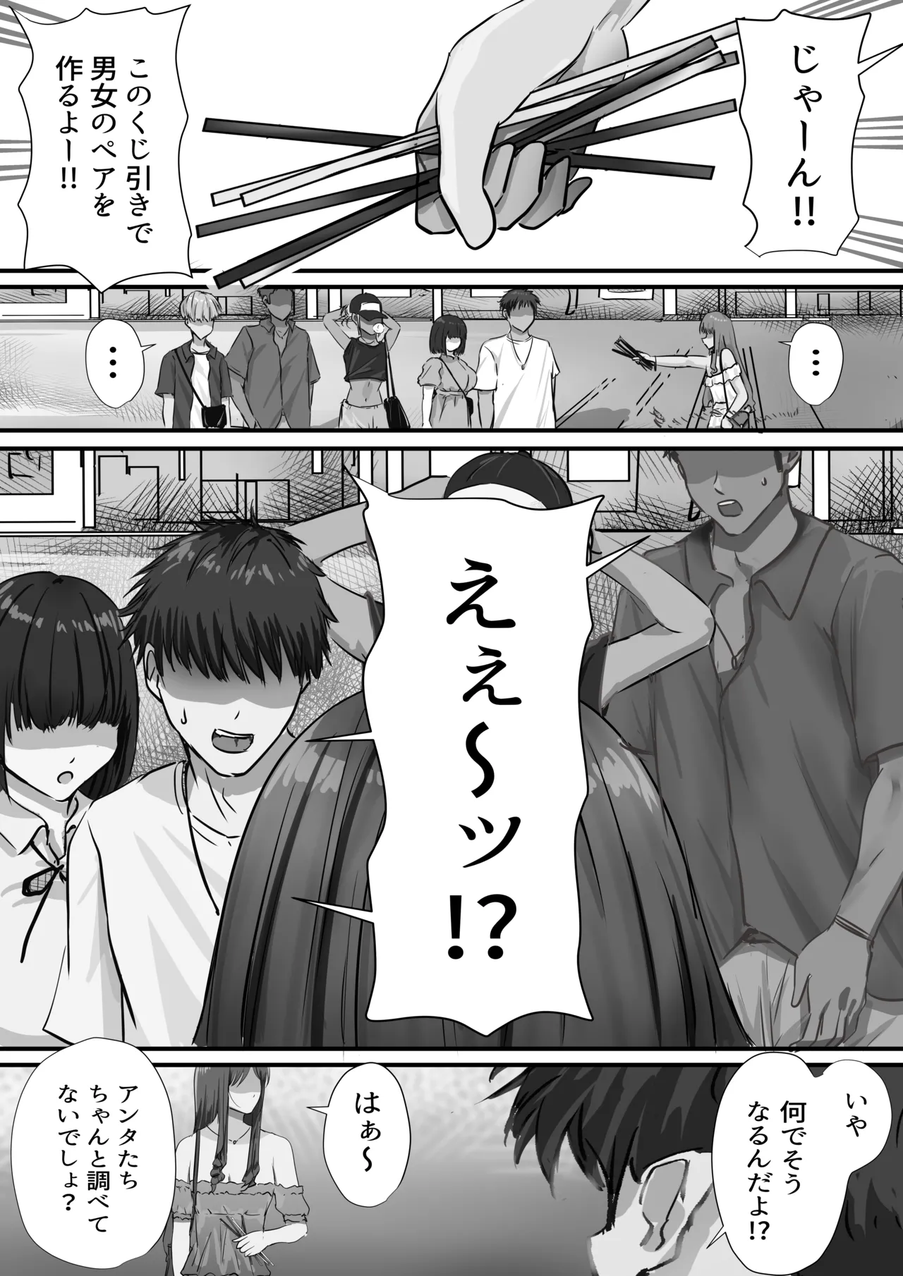 [Yuuki Hiro] Group no Sumikko ni Iru Otonashii Ko 2 image number 23