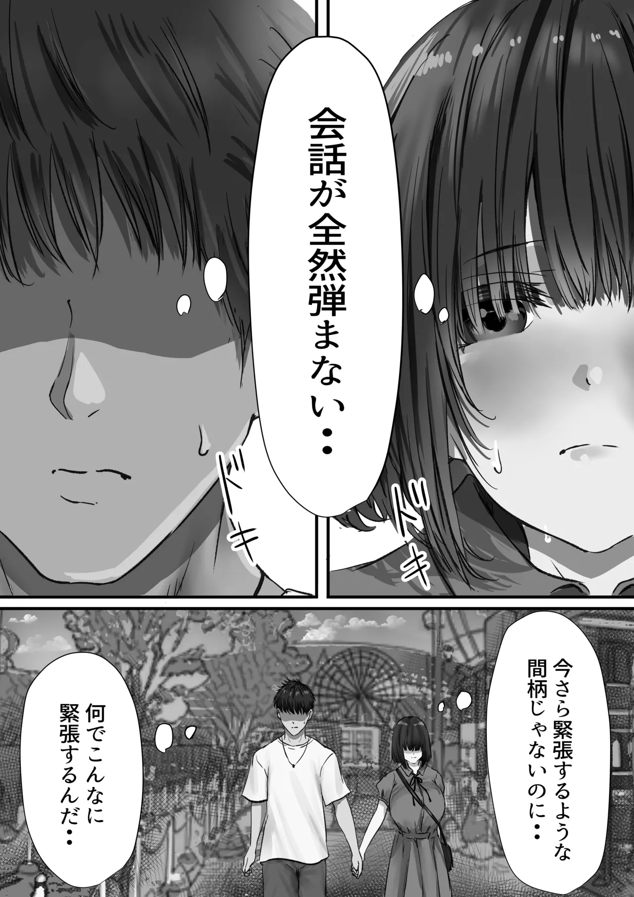 [Yuuki Hiro] Group no Sumikko ni Iru Otonashii Ko 2 image number 29