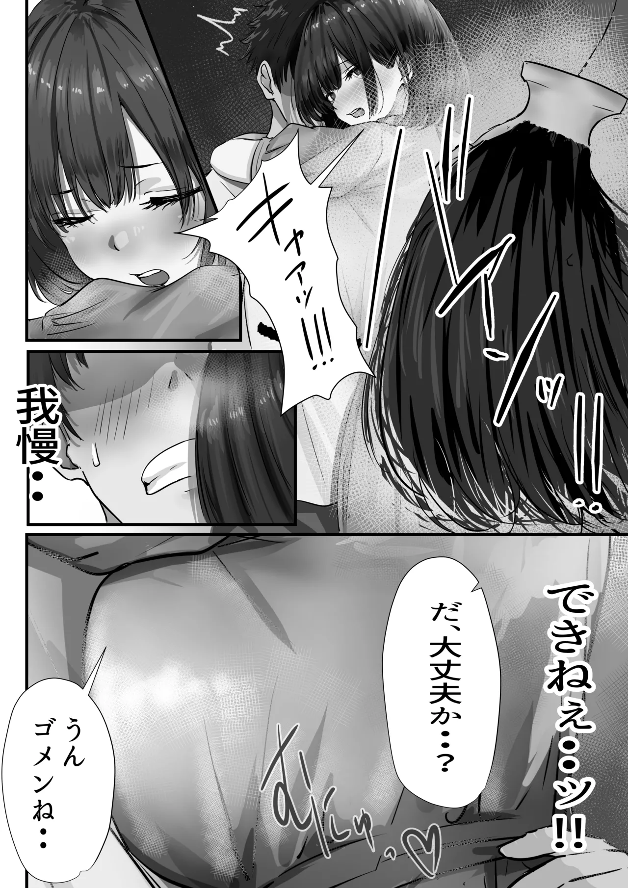 [Yuuki Hiro] Group no Sumikko ni Iru Otonashii Ko 2 image number 34