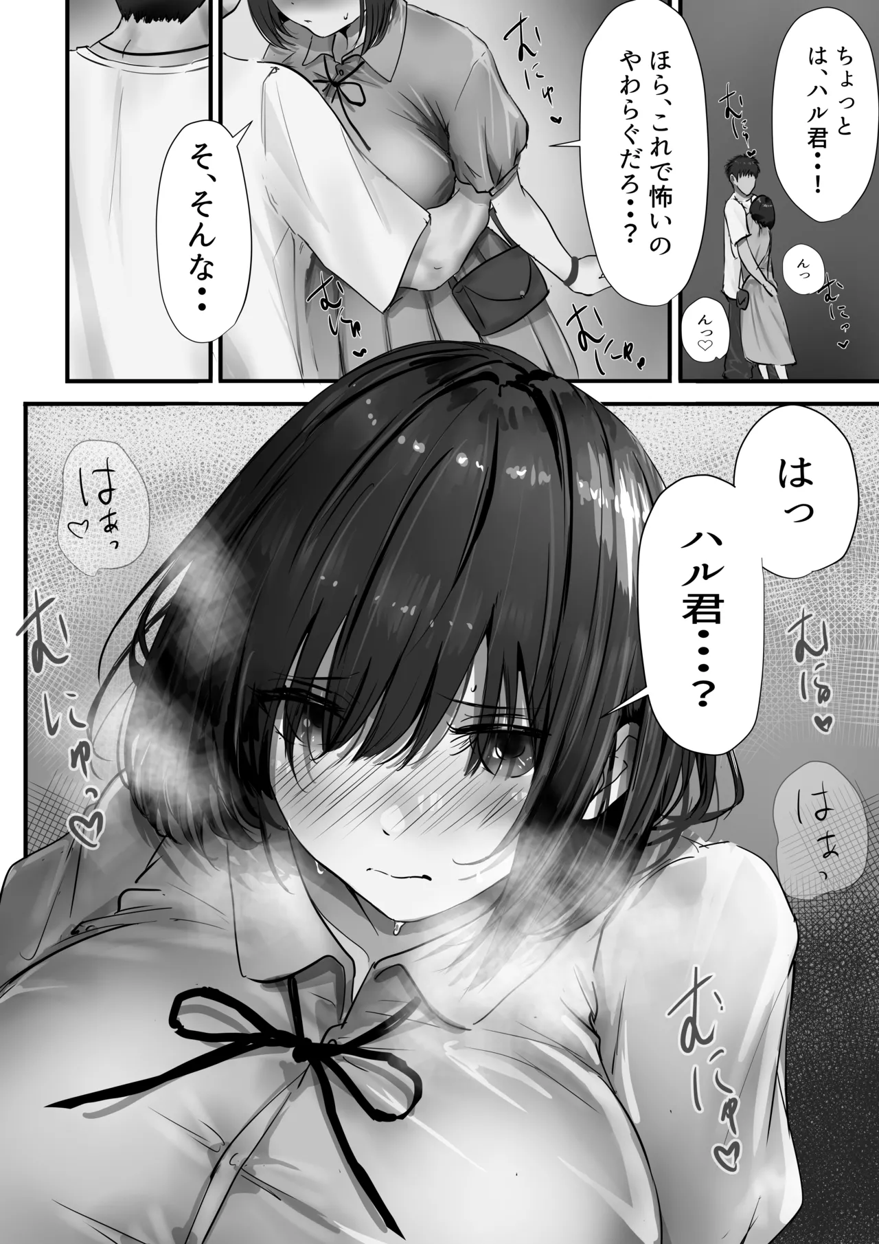 [Yuuki Hiro] Group no Sumikko ni Iru Otonashii Ko 2 image number 36