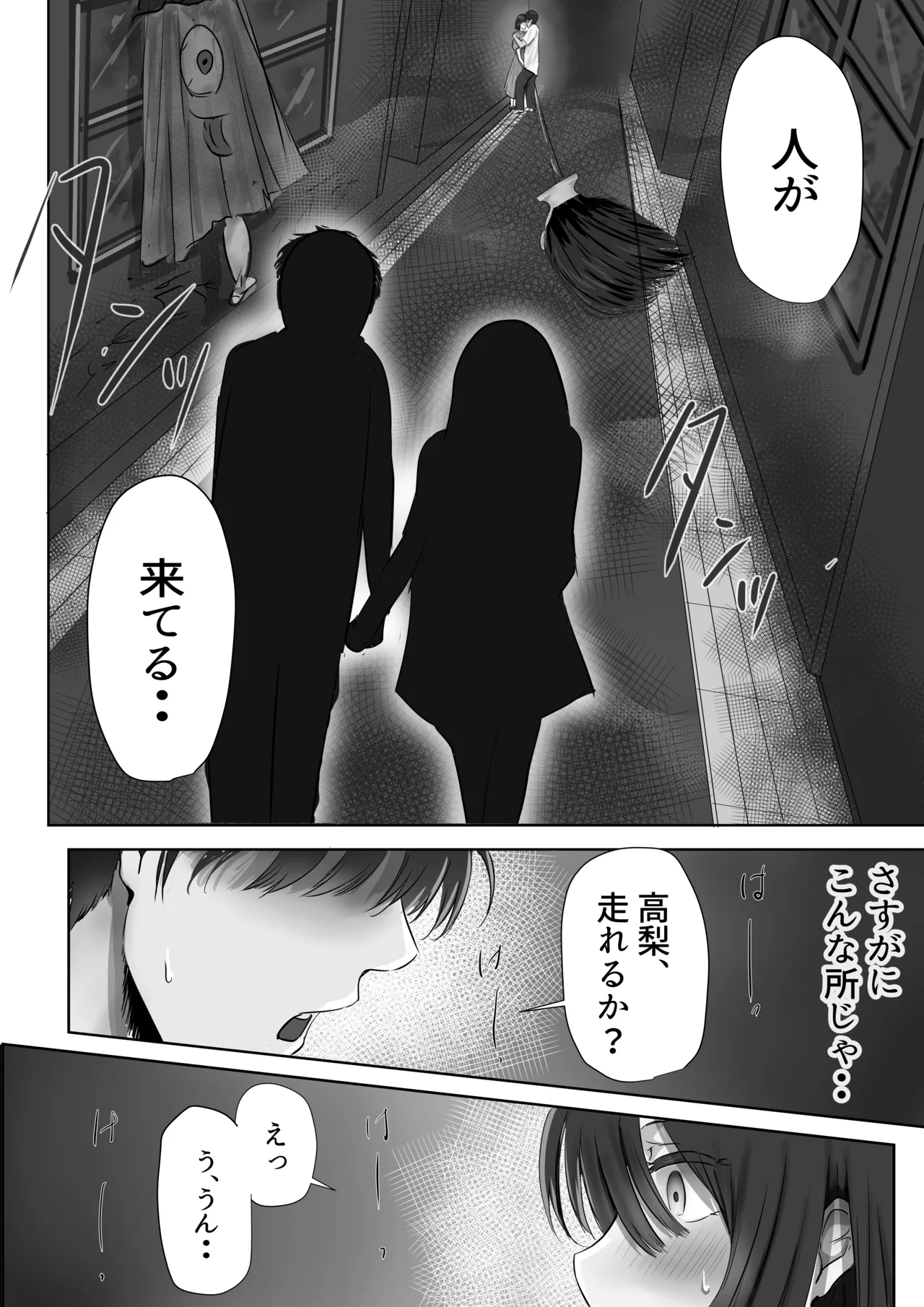 [Yuuki Hiro] Group no Sumikko ni Iru Otonashii Ko 2 image number 43