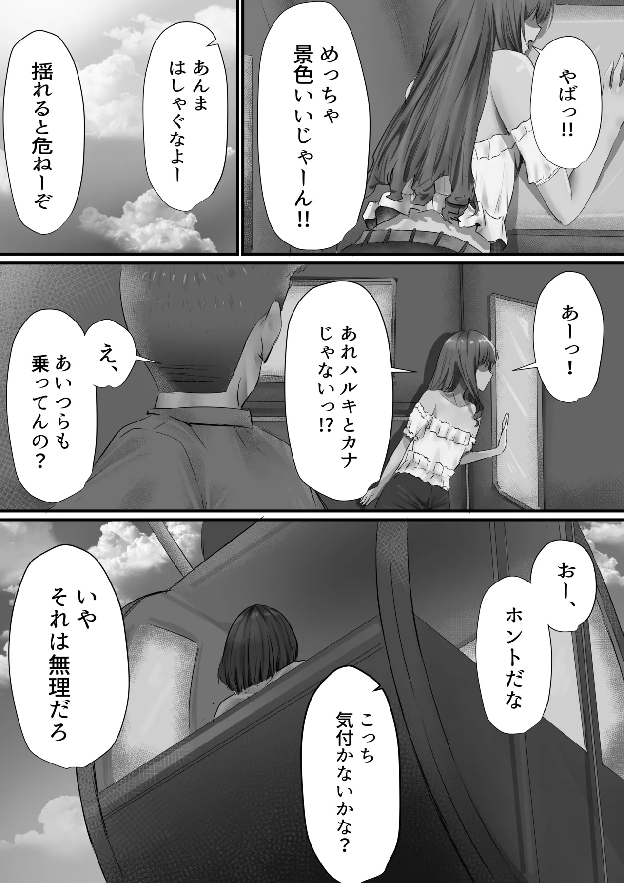 [Yuuki Hiro] Group no Sumikko ni Iru Otonashii Ko 2 image number 46